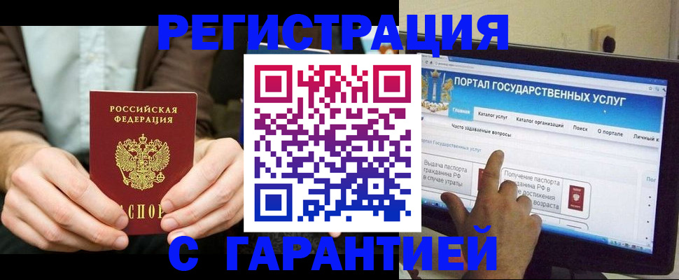 временная регистрация недорого в Старой Купавне