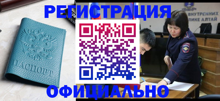 прописка регистрация в Старой Купавне