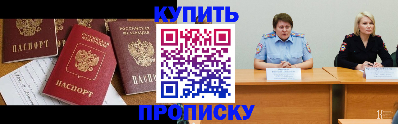 временная регистрация поиск в Старой Купавне