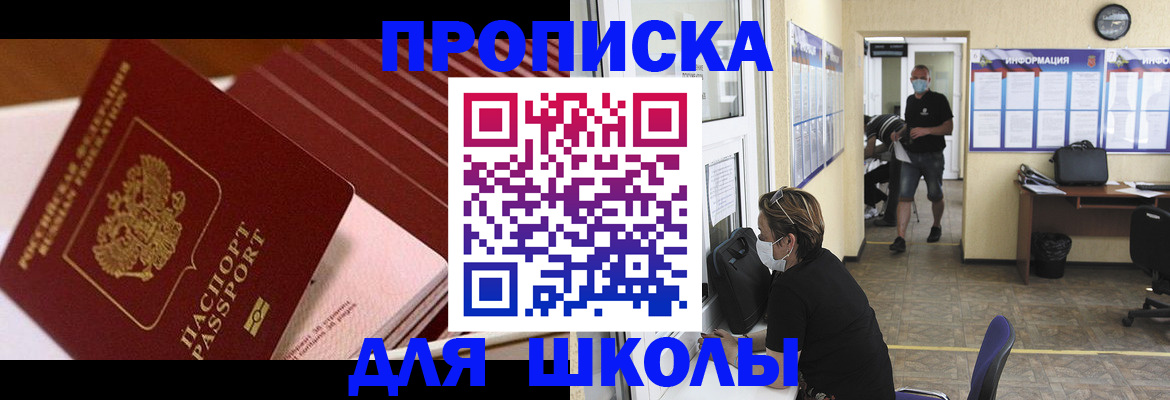 прописка для военкомата в Старой Купавне